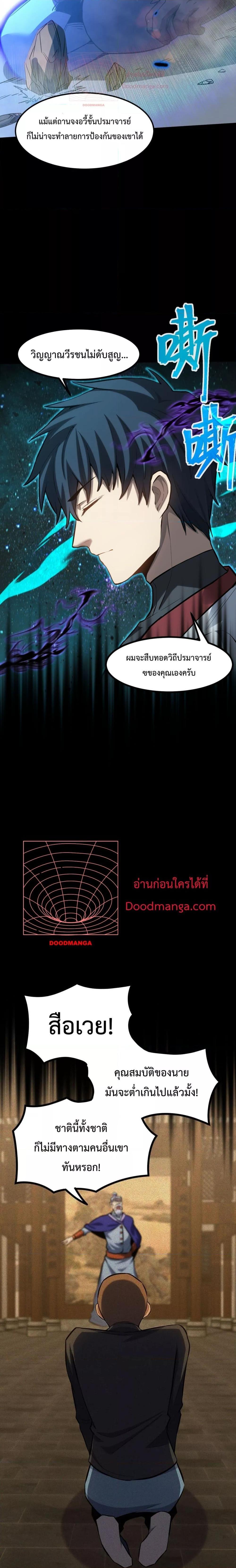 Page page-010 of Chapter_90